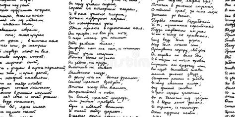 Manuscrit de Gogol