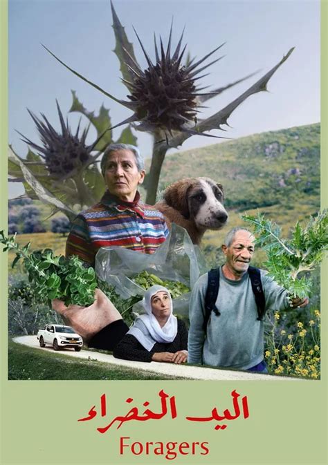 Affiche du film Foragers de Jumana Manna